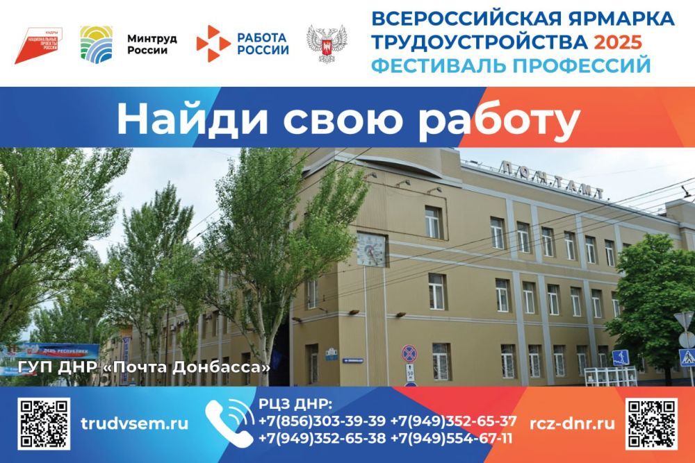 Время возможностей – 2025 Быстрота, надёжность, доступность!