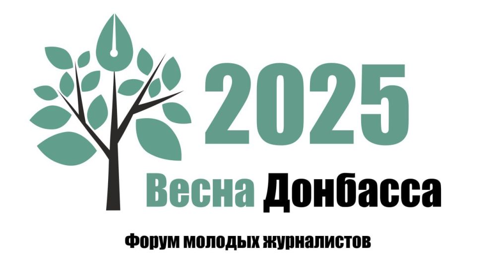 ДО НАЧАЛА ФОРУМА ОСТАЛОСЬ 11 ДНЕЙ!