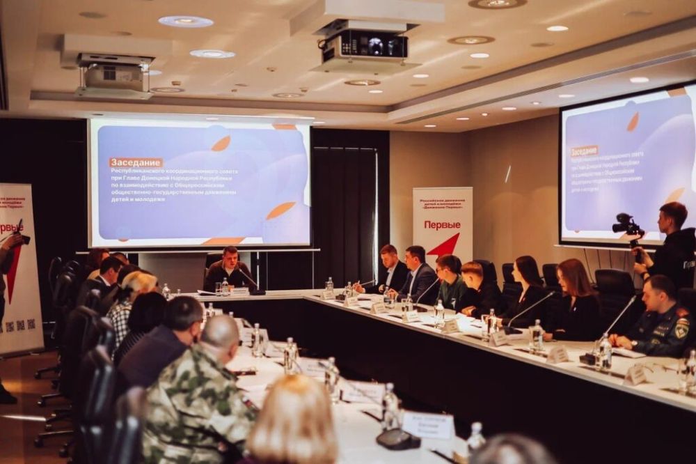 В Донецке состоялось заседание Республиканского координационного совета при Главе ДНР по взаимодействию с «Движением Первых»
