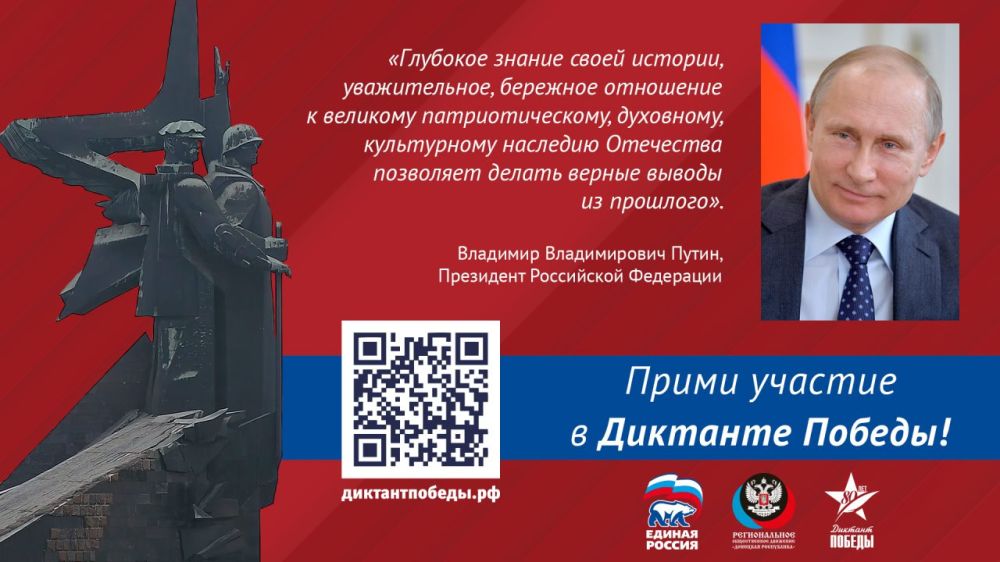 Елена Рязанцева: Присоединяйся к Диктанту Победы!