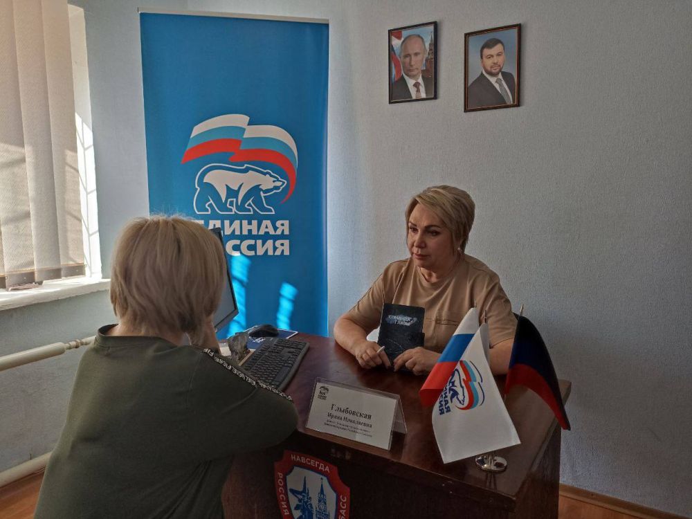 В общественной приемной Всероссийской политической партии «Единая Россия» Пролетарского внутригородского района города Донецка как депутат Донецкого городского совета провела приём граждан