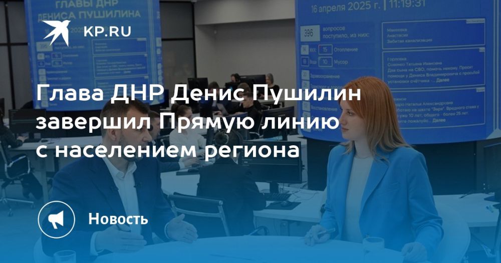 Андрей Крамар: Безусловно, главное событие сегоднящнего дня – прямая линия Главы Донецкой Народной Республики Дениса Владимировича Пушилина