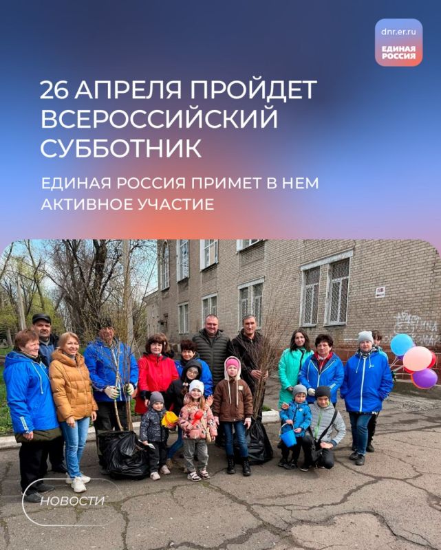 Денис Пушилин: К майским праздникам муниципалитеты ДНР должны быть приведены в порядок