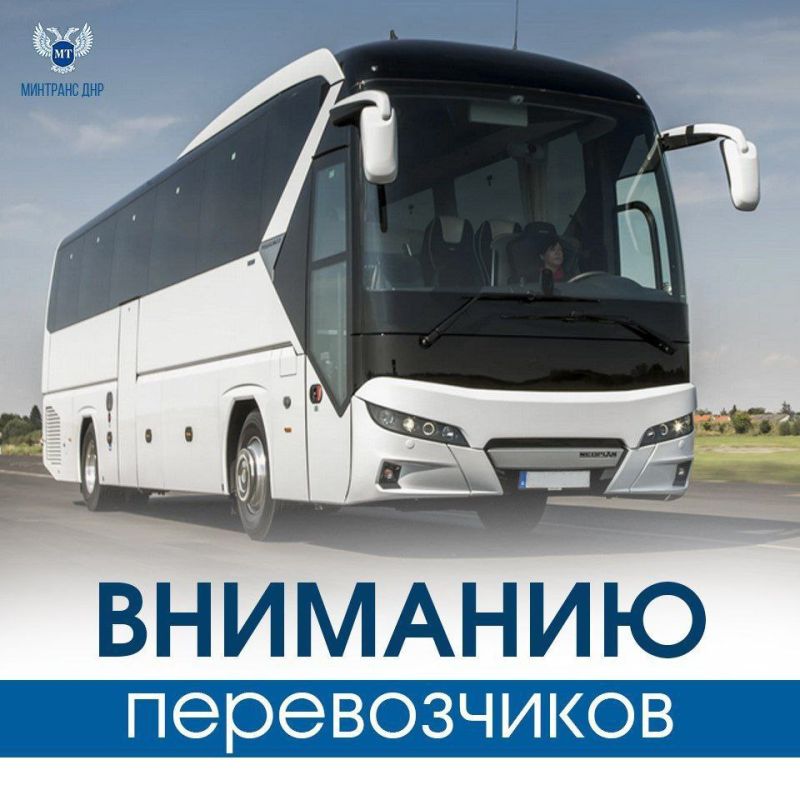 Уважаемые пассажиры!. "Автовокзалы Донбасса" информируют с 17 апреля организован новый рейс по маршруту Донецк (Южный АС) – Уфа (АВ) (Республика Башкортостан) Рейс отправляется по понедельникам, вторникам, четвергам и...