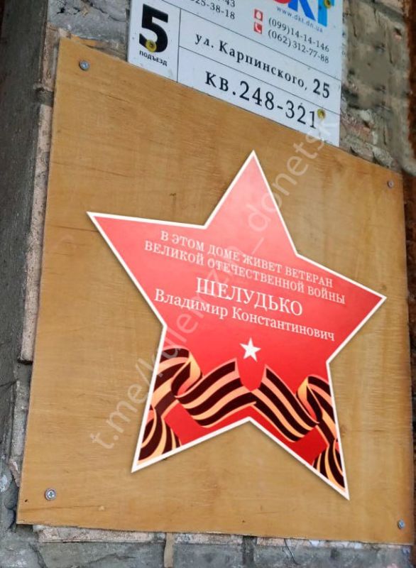 Алексей Кулемзин: Неизвестные варвары сорвали именную табличку, установленную на доме по ул. Карпинского, где проживает ветеран Великой Отечественной войны