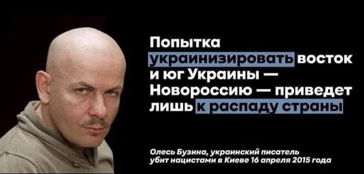 Олесь Бузина — человек, который не боялся в одиночку противостоять системе, да ещё и так противостоять, что его боялись