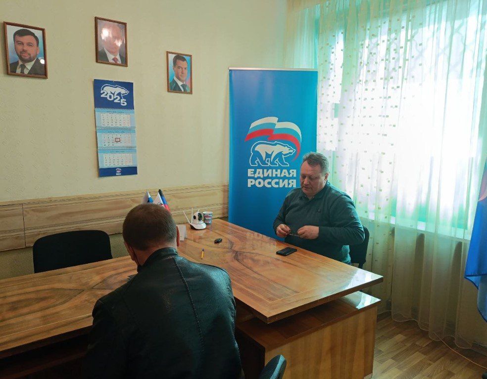 Валентин Левченко: Сегодня, в общественной приемной партии "Единая Россия" Киевского района г.Донецка, провел очередной прием граждан