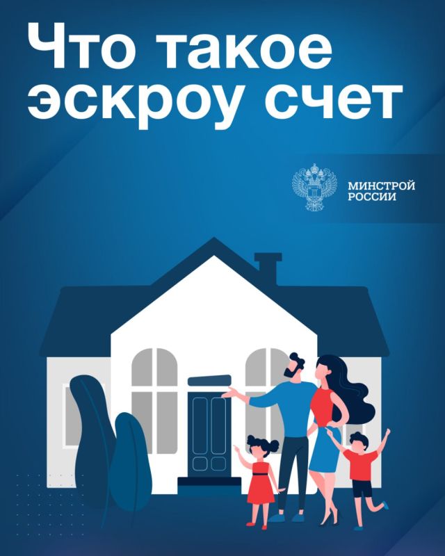 Безопасное строительство частных домов вместе со строим.дом.рф