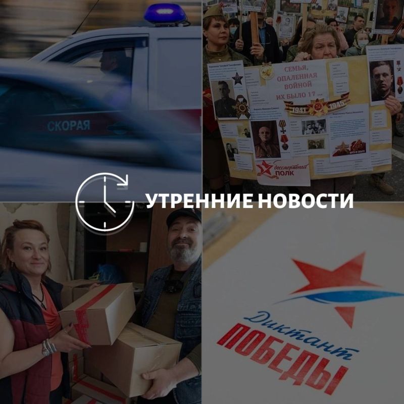 Главные новости в Донецке на этот час — что происходит в городе и республике: