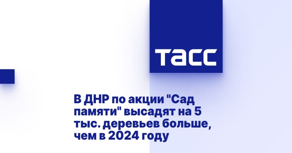 В ДНР по акции "Сад памяти" высадят на 5 тыс. деревьев больше, чем в 2024 году