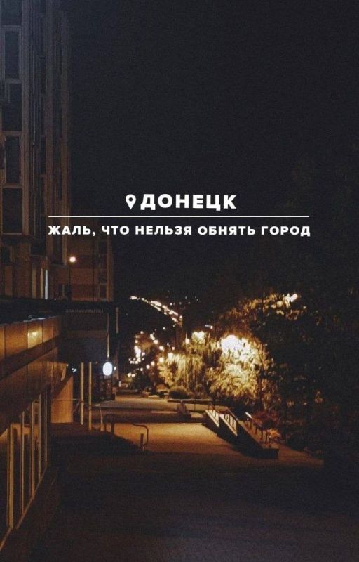 Тихой ночи — родным улицам