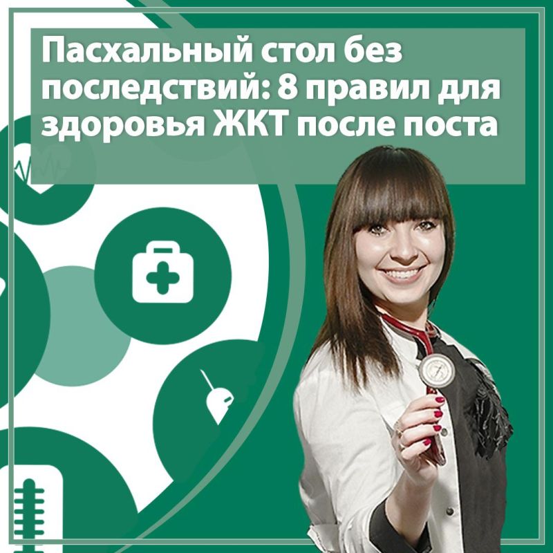 После длительного воздержания так хочется порадовать себя праздничными угощениями! Но резкий переход к обильной еде может обернуться тяжестью, изжогой или даже обострением хронических проблем