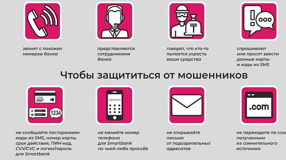 Елена Рязанцева: ОСТОРОЖНО МОШЕННИЧЕСТВО!. Используя современные средства связи и Интернет, преступники могут совершать преступления, находясь в других регионах России