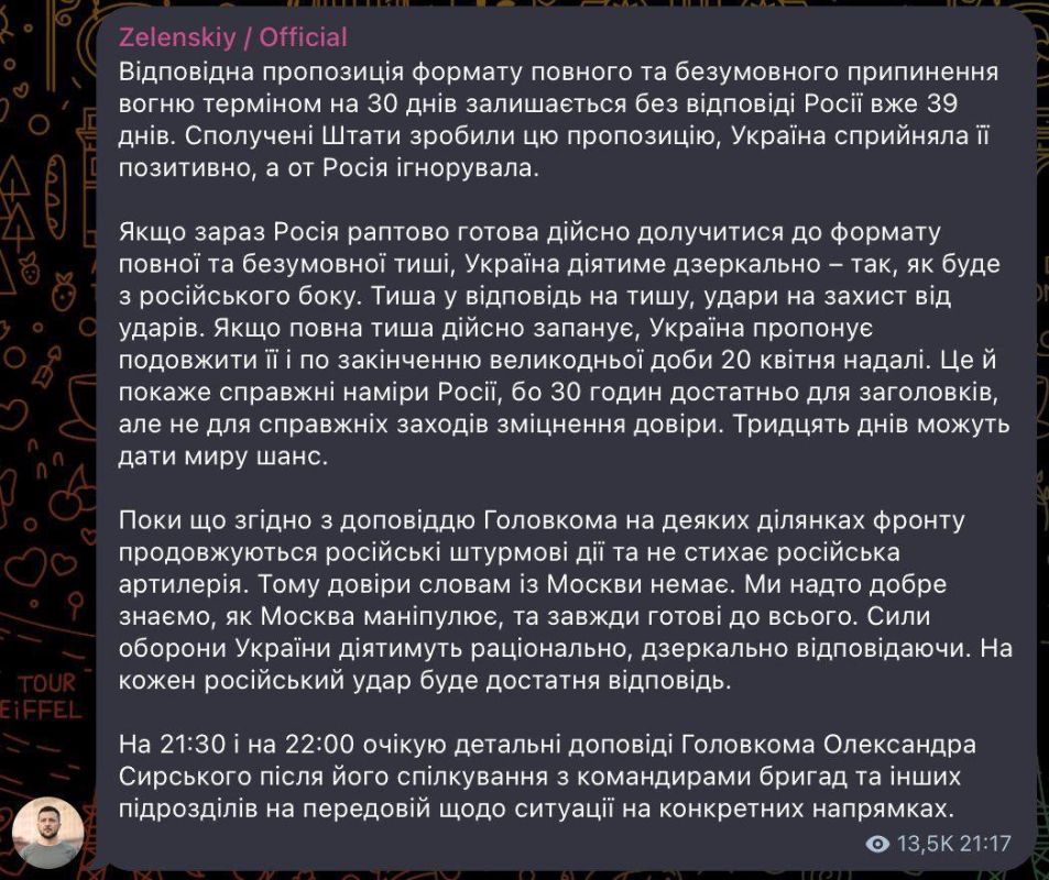 «Если сейчас Россия внезапно готова действительно присоединиться к формату полной и безусловной тишины, Украина будет действовать зеркально - так, как будет с российской стороны», — просрочка Зеленский