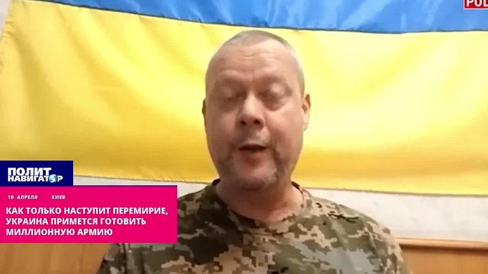 Как только наступит длительное перемирие, Украина примется готовить миллионную армию