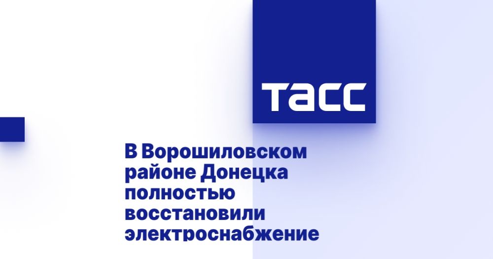 В Ворошиловском районе Донецка полностью восстановили электроснабжение