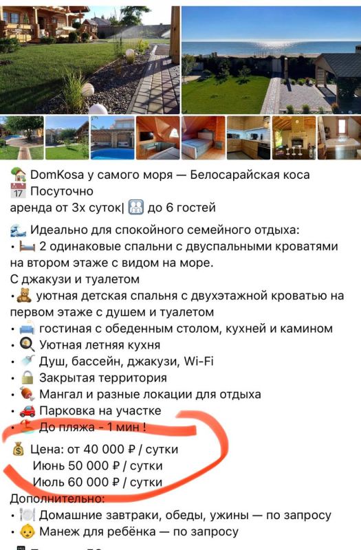 Виктория Мельникова: Недавно спрашивала у вас «ждете ли нового сезона на нашем Азовском побережье?» «Если цены будут хорошие, то да» -