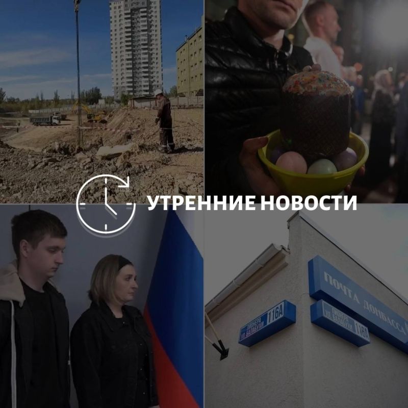 Главные новости в Донецке на этот час — что происходит в городе и республике: