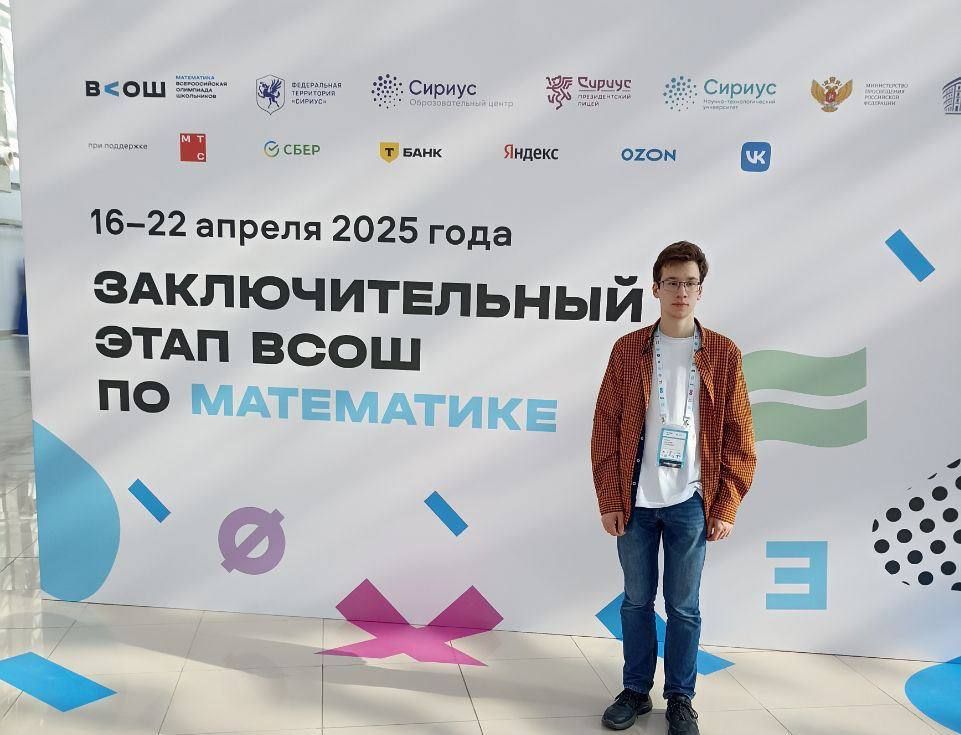 Донецкий школьник сражается за победу в самой престижной олимпиаде страны!