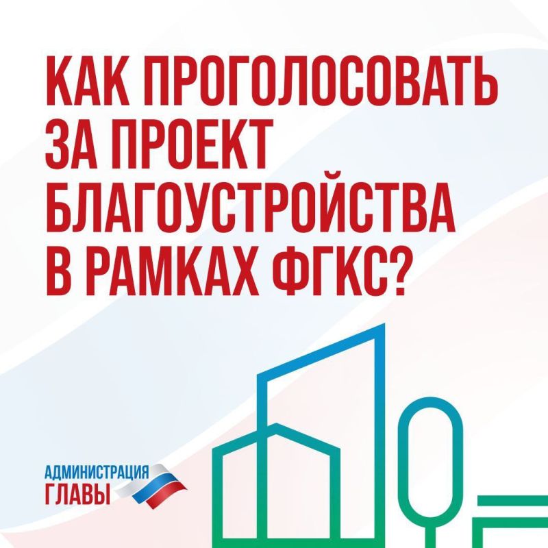 Хотите преобразить одно из общественных мест в своем городе? Такую возможность дает конкурс «Формирование комфортной городской среды»