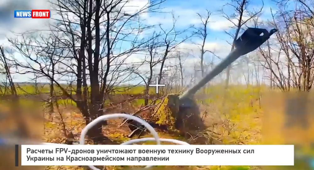 Расчеты FPV-дронов уничтожают военную технику ВСУ на Красноармейском направлении