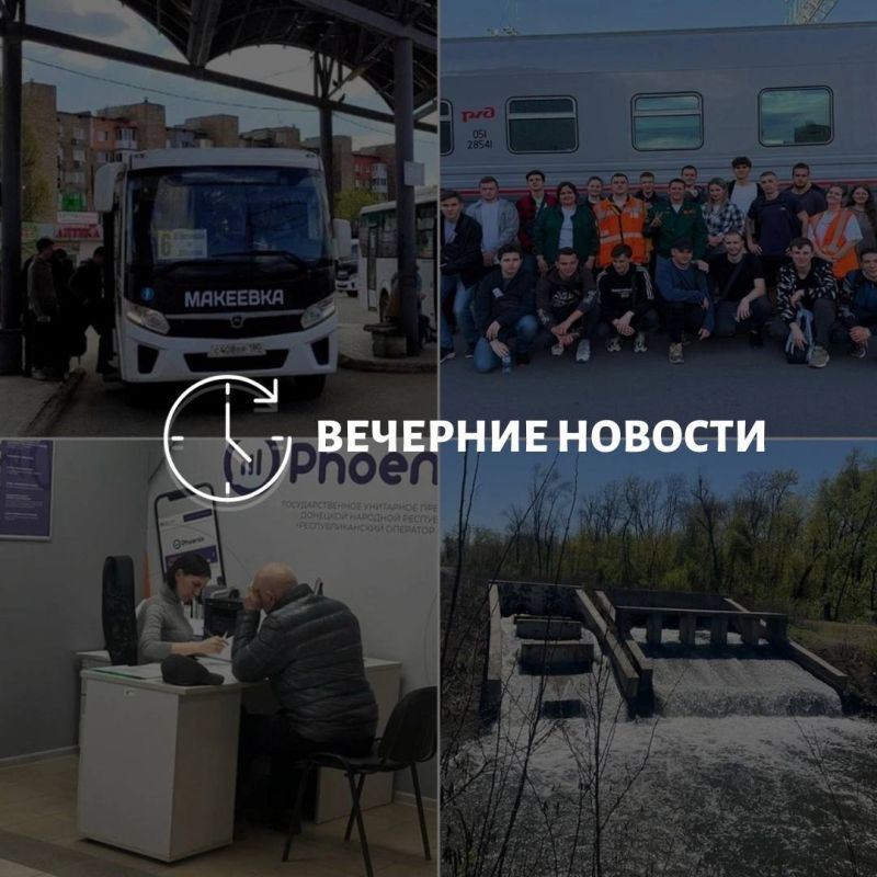 Главные новости в Донецке на этот час — что происходит в городе и республике: