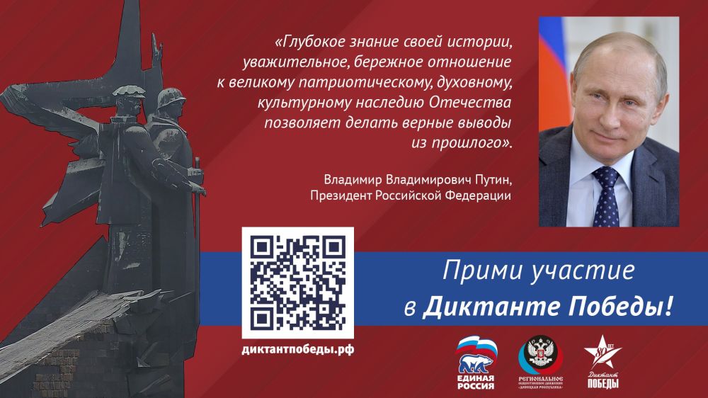 Наталья Бегуненко: Присоединяйся к Диктанту Победы!
