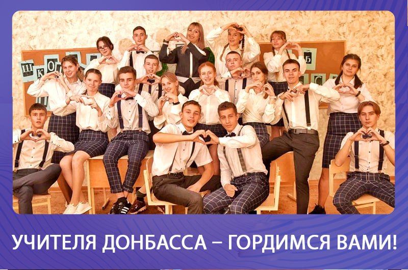 Олег Трофимов: Учителя Донбасса – гордимся вами: Анастасия Краснобаева