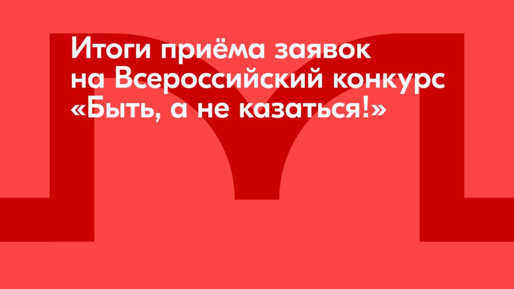 70 тысяч заявок подано на Всероссийский конкурс наставников «Быть, а не казаться!»