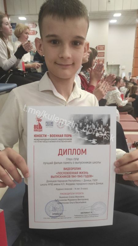 Алексей Кулемзин: В историческом парке «Россия — Моя история» в Санкт-Петербурге состоялась торжественная церемония награждения победителей международного конкурса видеороликов «Юности — военная пора», посвящённого 80-летию...