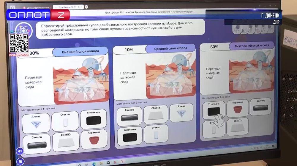 «Урок цифры» для старшеклассников