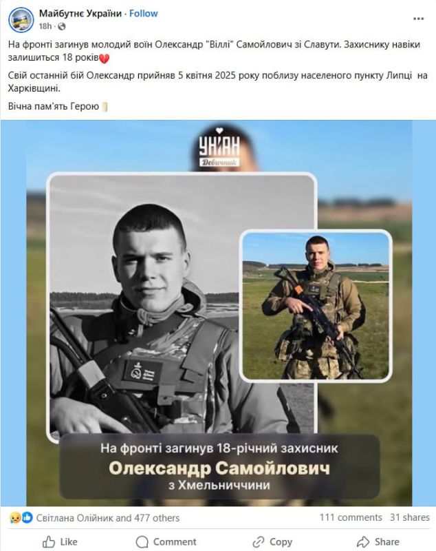 На Украине продолжается геноцид молодых контрактников