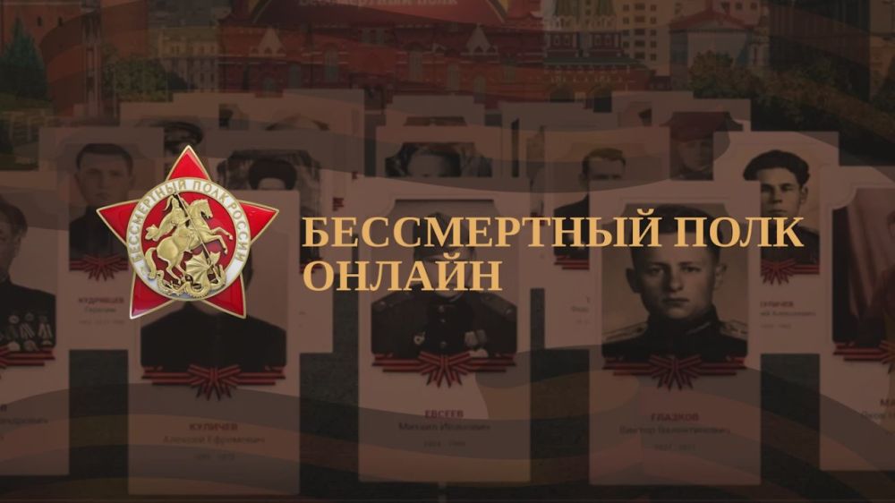 Алексей Кулемзин: В честь Дня Победы стартует всероссийская акция «Бессмертный полк России онлайн»