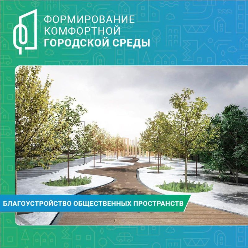 Жители Донецка могут выбрать общественную территорию, которая будет благоустроена в 2026 году