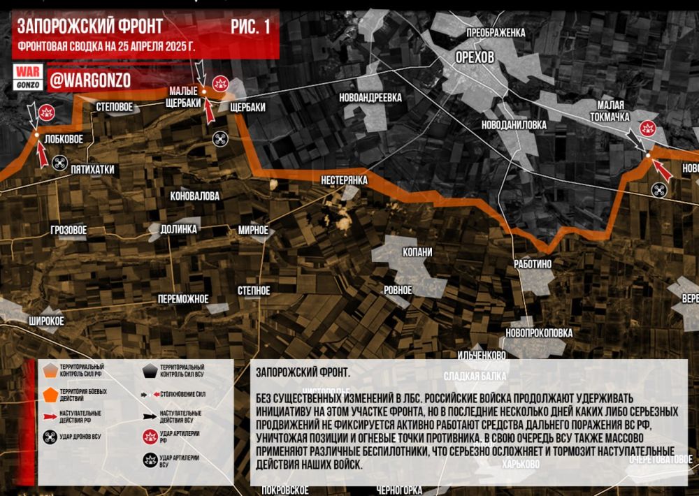 WarGonzo:     25.04.2025