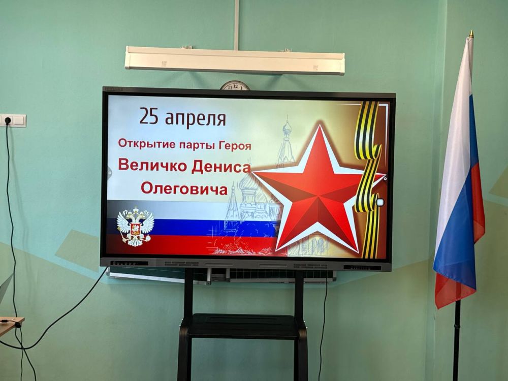 В Волновахе состоялось открытие парты героя, посвященной памяти Героя России Дениса Олеговича Величко