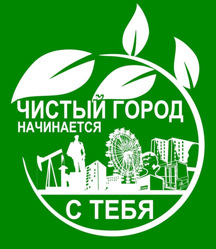 26 апреля пройдет Всероссийский субботник – масштабная экологическая акция, объединяющая миллионы россиян сделать страну чище и уютнее