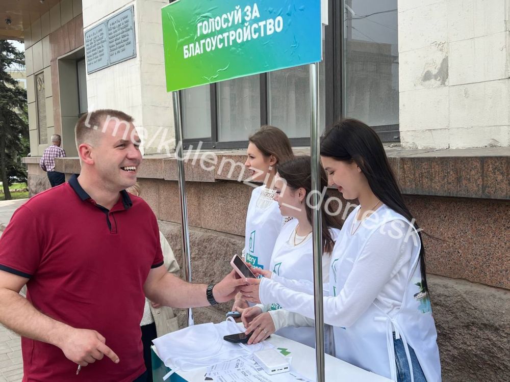 Дорогие жители!. Завтра в 9:00 во всех районах Донецка состоится Всероссийский субботник, в ходе которого каждый желающий сможет проголосовать за проекты, направленные на создание комфортной городской среды