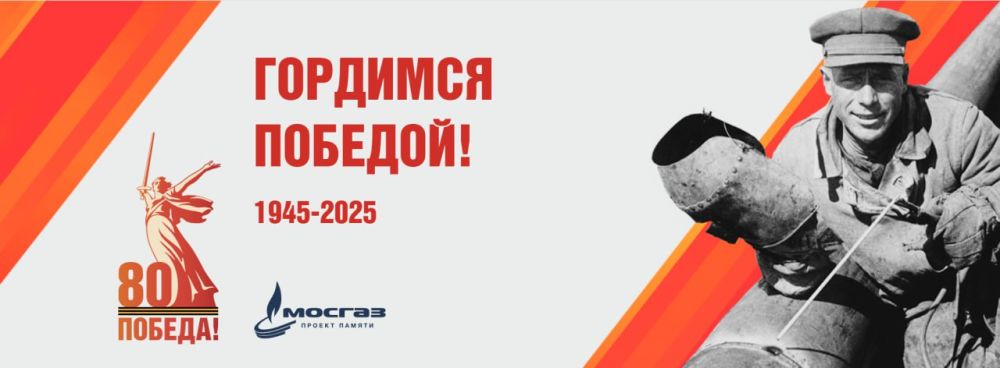 Столичное газотранспортное предприятие АО «МОСГАЗ»: