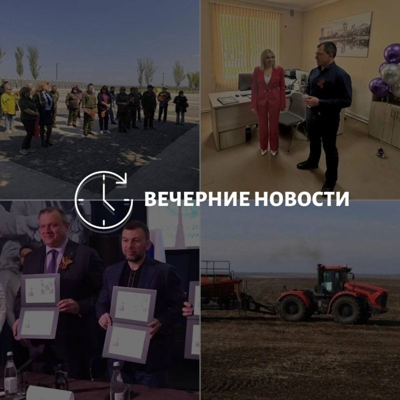 Главные новости в Донецке на этот час — что происходит в городе и республике: