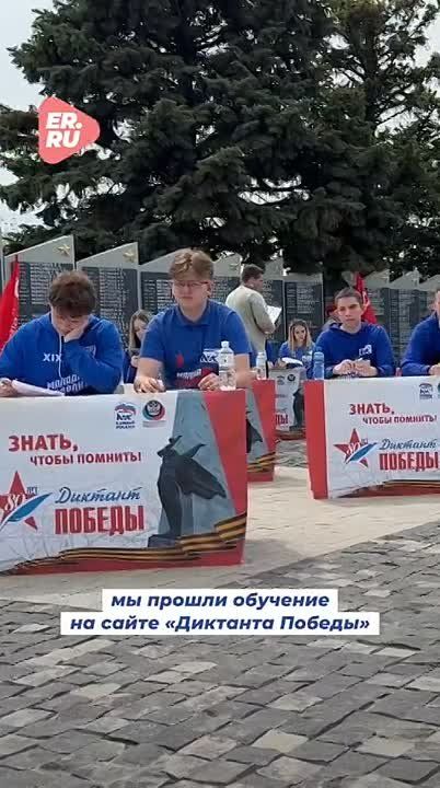Единая Россия масштабно провела акцию «Диктант Победы»