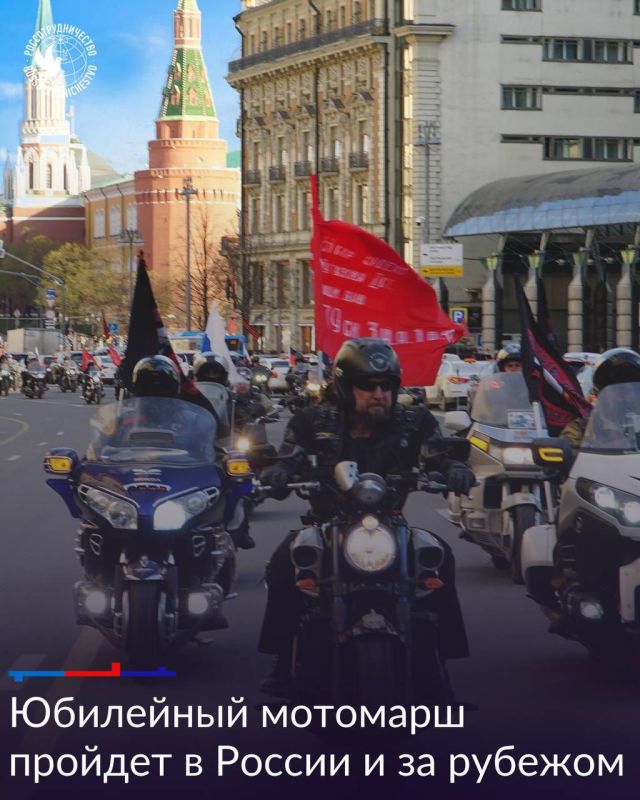 26 апреля стартует юбилейный мотомарш «Дороги Победы — Пламя памяти 2025»