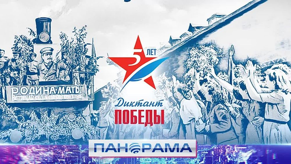 Международная акция «Диктант Победы» стала самой массовой за все время! Какие вопросы добавили в новых тестах?