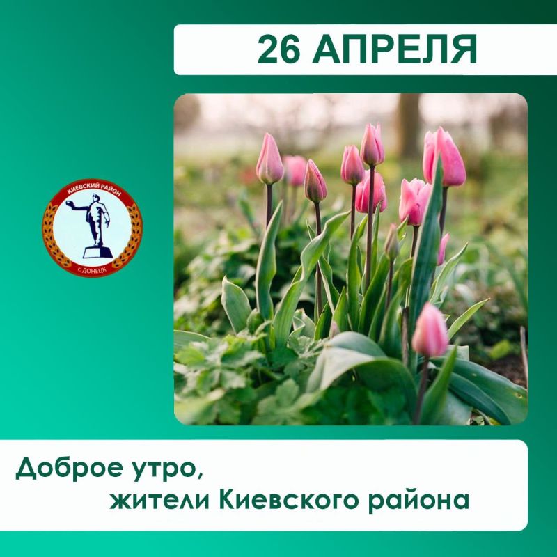 Валентин Левченко: Уважаемые жители Киевского района!