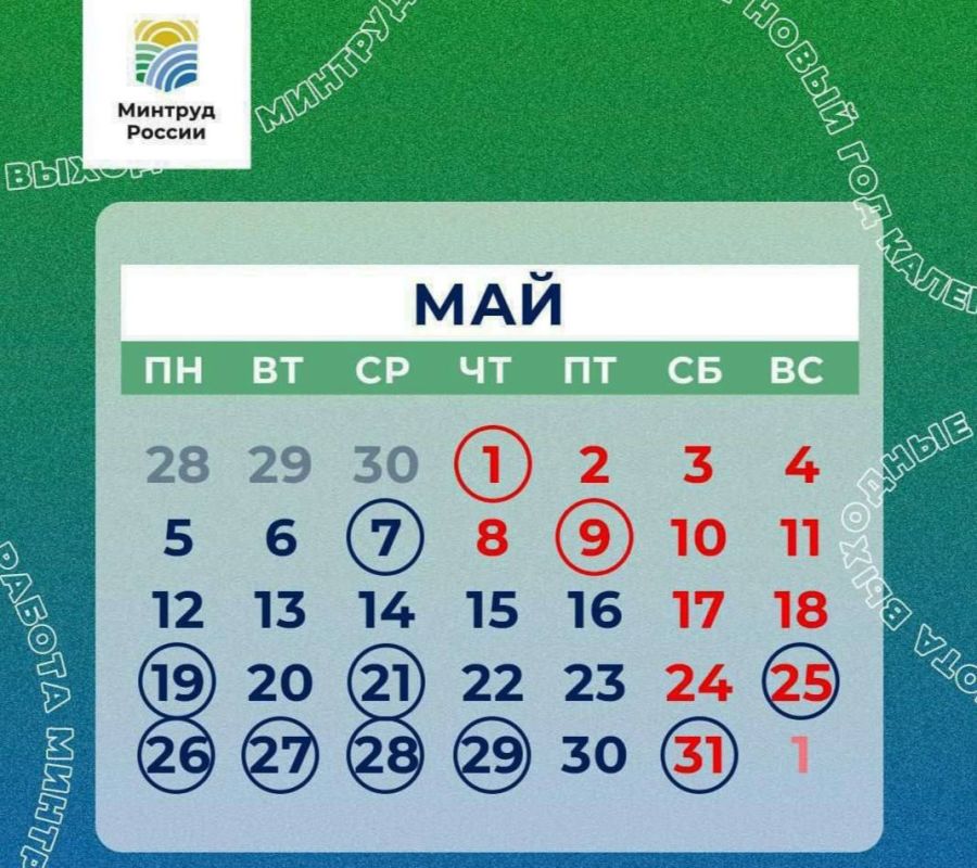 Приближаются долгожданные выходные в честь Первого мая и Дня Победы!