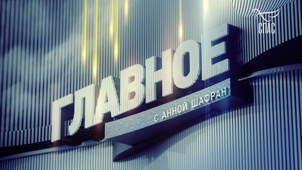 Главное за неделю. В выпуске 27.04.2025