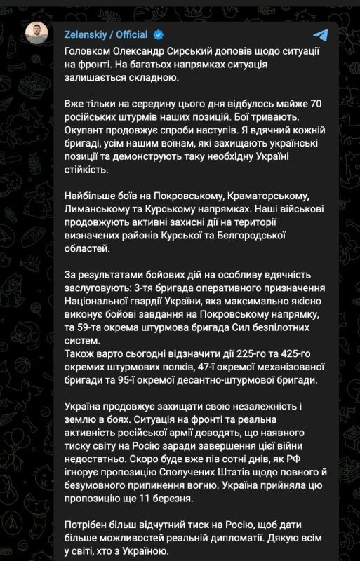 Зелёный ушлёпок сообщает о том, что украинские террористические формирования продолжают действовать на территории Курской и Белгородской областей