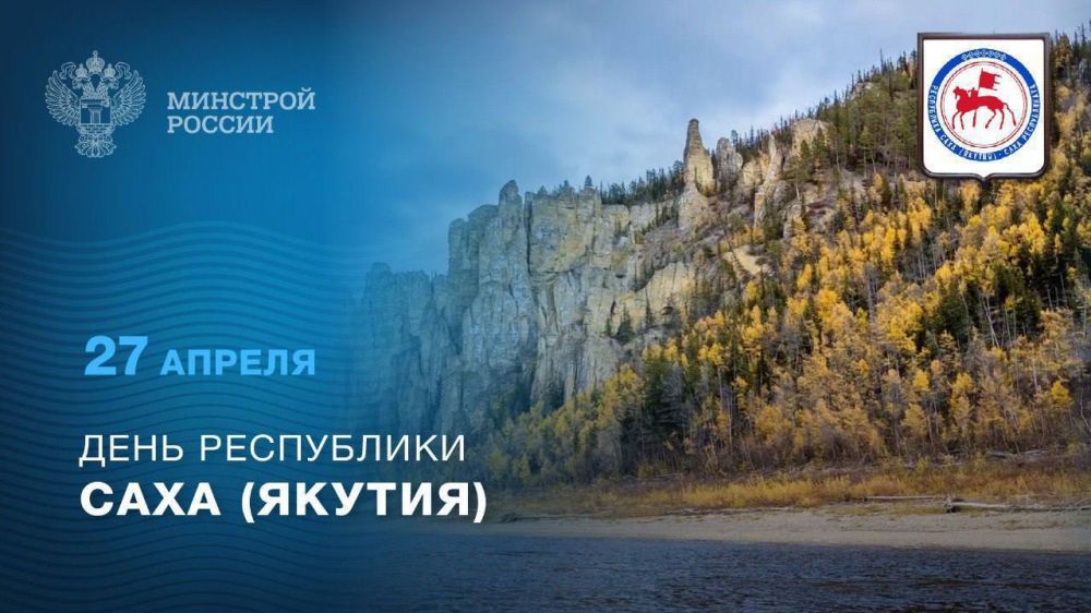 27 апреля 1922 года была образована Республика Саха (Якутия)