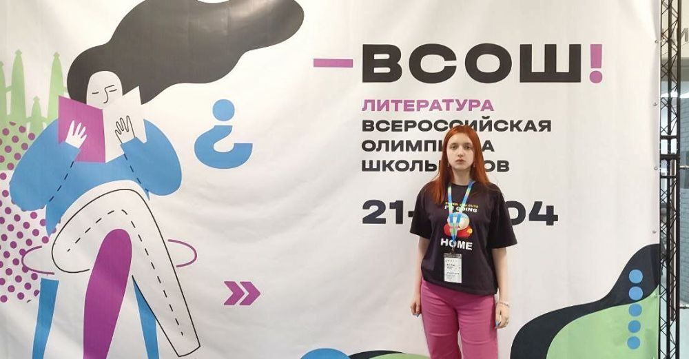 Всероссийская олимпиада школьников по литературе завершилась в Пскове