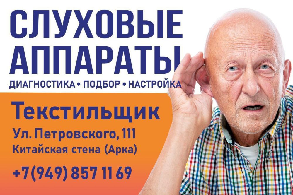 Восстановим ваш слух!. Возвращаем людям радость полноценного общения с близкими и родными людьми! СПЕЦИАЛЬНОЕ ПРЕДЛОЖЕНИЕ В ЧЕСТЬ 80-летия ДНЯ ПОБЕДЫ : Консультация специалиста БЕСПЛАТНО* Тест слуха БЕСПЛАТНО* Индивидуальный...